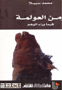 The Era Of Globalization Beyond Illusion By Muhammad Sabila