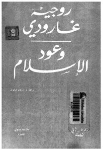 The Promises Of Islam By Roger Garaudy