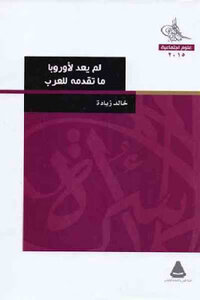 Europe Has Nothing To Offer The Arabs - Khaled Ziada
