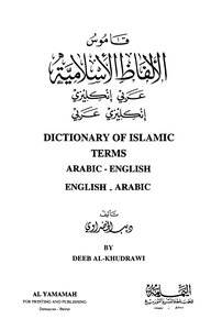 Dictionary Of Islamic Terms Arabic English English Arabic Dictionare Of Islamic Terms Arabic English English Arabic