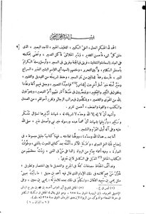 ميزان الاعتدال فى نقد الرجال ت: البجاوي