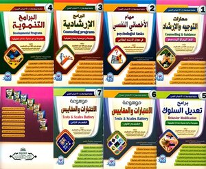 Psychologist Skill Development Series
