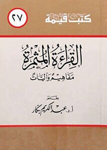 Fruitful Reading Concepts And Mechanisms