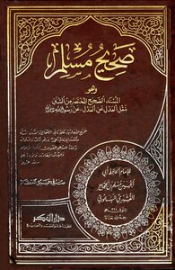 Sahih Muslim T: Attar