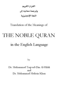 The Holy Quran With English Translation Including Voice To Each Verse