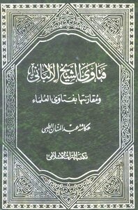 The Fatwas Of Sheikh Al-albani And Its Comparison With The Fatwas Of Scholars