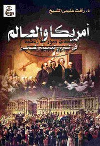 America And The World In Modern And Contemporary History By Dr. Raafat Ghoneimy Al-sheikh