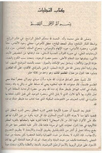The Manifestations Of Muhyiddin Ibn Arabi