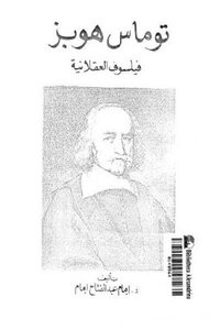 Thomas Hobbes - Philosopher Of Rationalism By Imam Abdel Fattah Imam