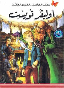 Oliver Twist Charles Dickens