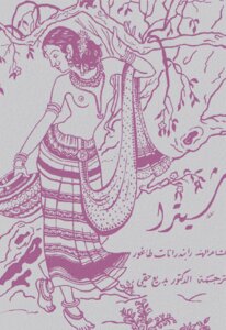 Chitra By Rabindranath Tagore
