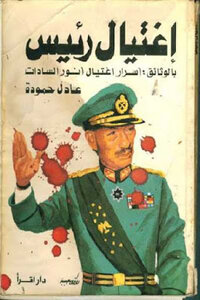 The Assassination Of A President With Documents: The Secrets Of The Assassination Of Anwar Sadat By Adel Hammouda