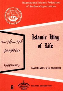 كتاب Islamic Way of Life نظام الحياة في الإسلام pdf