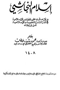 Islam Negus