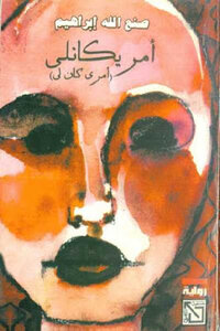 Americanly Novel By Sanallah Ibrahim
