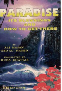 كتاب Paradise its Blessings and How to Get There الجنة نعيمها والطريق إليها pdf