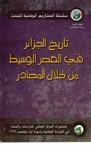 History Of Algeria In The Middle Ages Through Sources - A Group Of Researchers