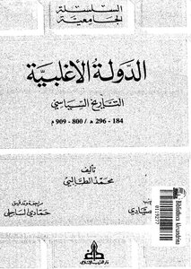 The Majority State Political History Muhammad Talbi