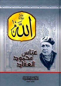 God For Abbas Mahmoud Al-akkad