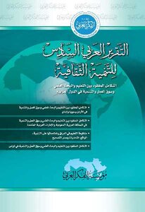 The Sixth Arab Report On Cultural Development
