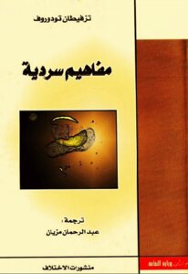 Narrative Concepts By Tzvetan Todorov
