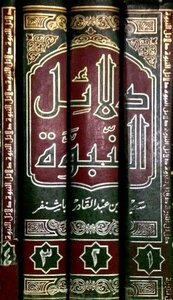 Evidence Of Prophethood It Included More Than One Thousand And Four Hundred Evidence Of His Prophethood - May God Bless Him And Grant Him Peace