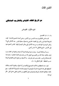 الطرق الرياضية في العلوم