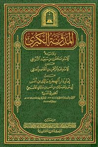 Great blog novel Sahnoun i Endowments Saudi Arabia