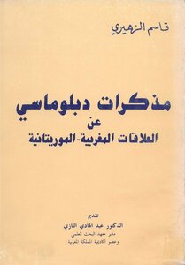 Memoirs Of A Diplomat On Moroccan-mauritanian Relations - Kassem Zuhairi