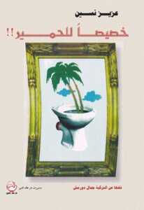 A Novel Specially For Donkeys By Aziz Nesin