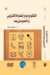 Technology - E-learning And Distance Education By O Tony Bates