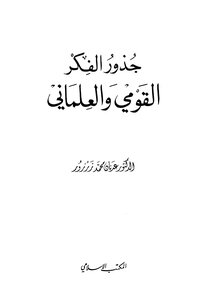The roots of national and secular thought