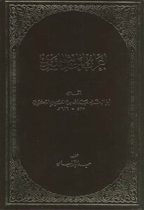 Prophecy Of The Prophet's Hadith