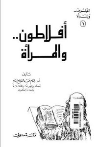 Plato And The Woman By Imam Abdel Fattah Imam