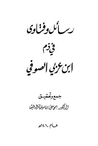 Messages And Fatwas Against The Censure Of Ibn Arabi Al-sufi