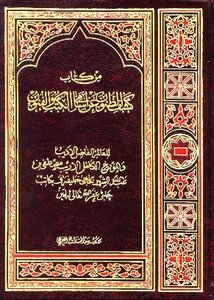 Revealing Suspicions About The Names Of Books And Arts