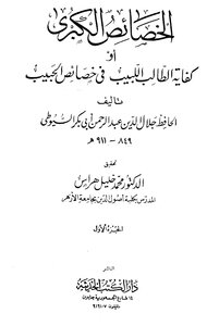 The Major Characteristics Or The Adequacy Of The Intelligent Student In The Characteristics Of The Beloved