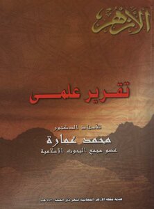 A Scientific Report In Response To The Christians Is Colored