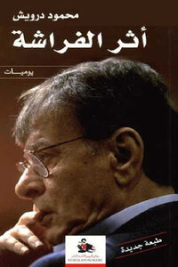 The Butterfly Effect: Diary Of Mahmoud Darwish