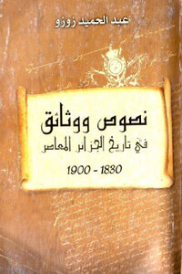 Texts And Documents In The Contemporary History Of Algeria By Abdelhamid Zouzou