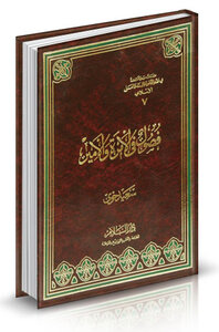 Classes In The Woman And The Prince