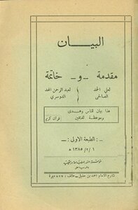 Statement Introduction And Conclusion