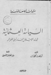 The Ottoman Policy Towards The French Occupation Of Algeria By Argent Koran