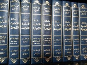 The Series Of Authentic Hadiths And Some Of Their Jurisprudence And Benefits