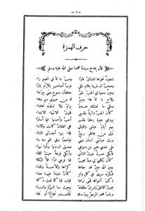 The Diwan Of Ibn Nabata Al-masry