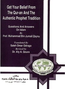 Get Your Belief From The Quran And Authentic Prophet Tradition