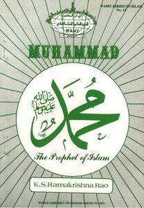 Muhammad The Prophet Of Islam Muhammad - May God Bless Him And Grant Him Peace