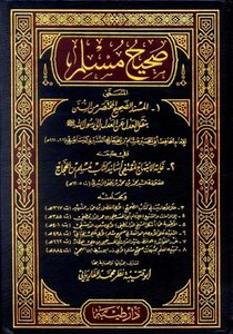 Sahih Muslim I Good