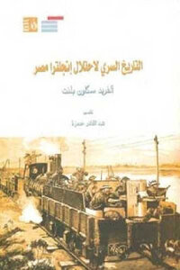 The Secret History Of England's Occupation Of Egypt By Alfred Scone Blunt