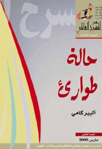 A State Of Emergency By Albert Camus